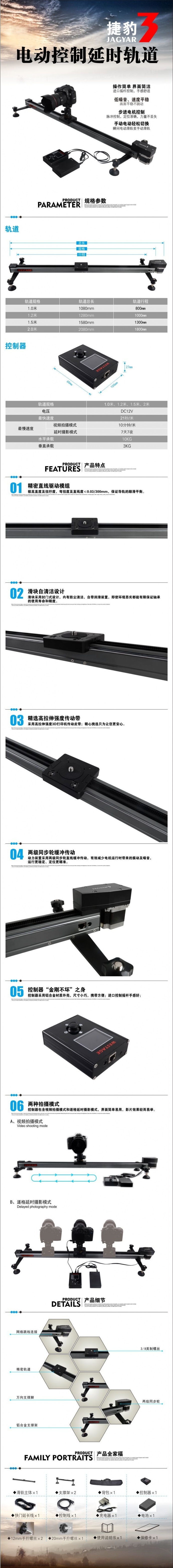 westage捷豹3代电控延时滑轨特性