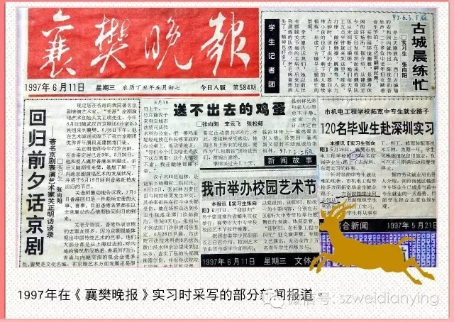 你为啥不去当记者？（纪念第十七个中国记者节）