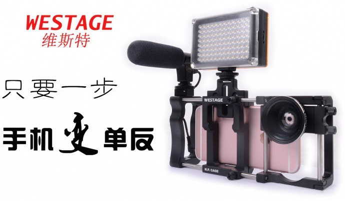 westage手机套笼新品上市