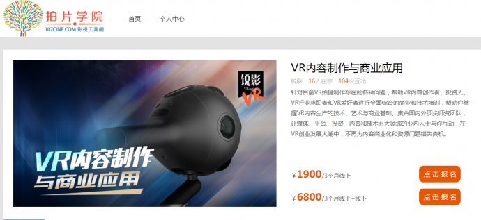 建言 | 做VR，还要多修行