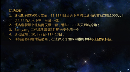 强氧科技：11.11我就想降个价