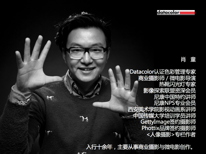 在线课程回放|还原真我色彩,留住看见的影像 ——EPSON X Datacolor蜘蛛色彩管理在线课程