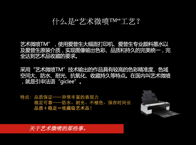 在线课程回放|还原真我色彩,留住看见的影像 ——EPSON X Datacolor蜘蛛色彩管理在线课程