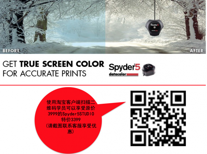 在线课程回放|还原真我色彩,留住看见的影像 ——EPSON X Datacolor蜘蛛色彩管理在线课程