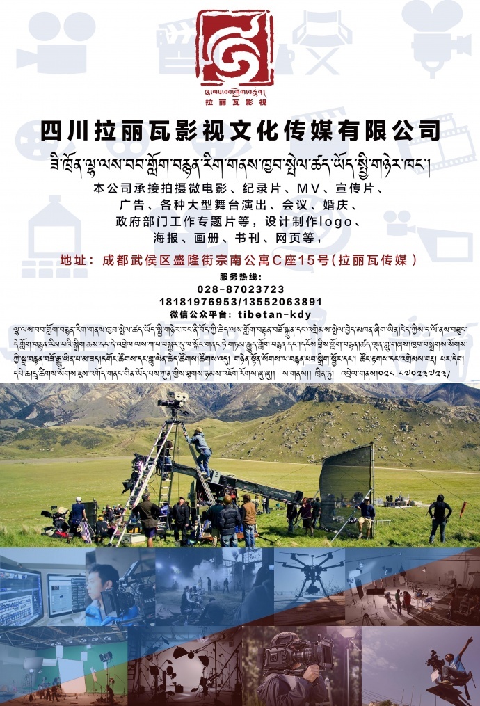 四川（成都）拉丽瓦文化传播有限公司