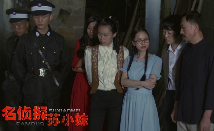 侦探电影《名侦探苏小妹》剧情剧照首次曝光，女神探破解惊天悬案！