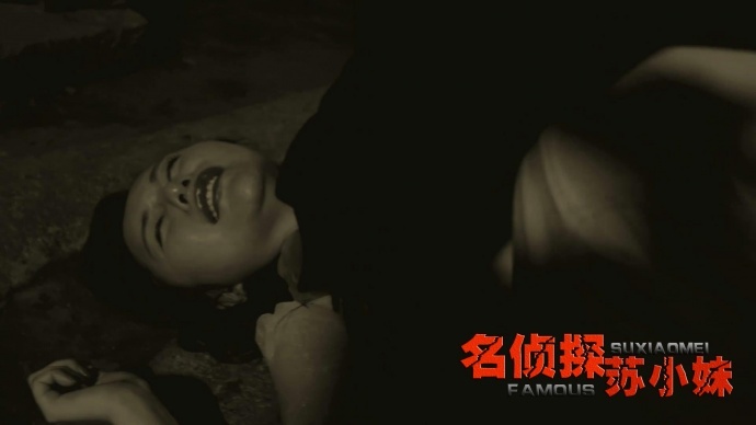 侦探电影《名侦探苏小妹》剧情剧照首次曝光，女神探破解惊天悬案！