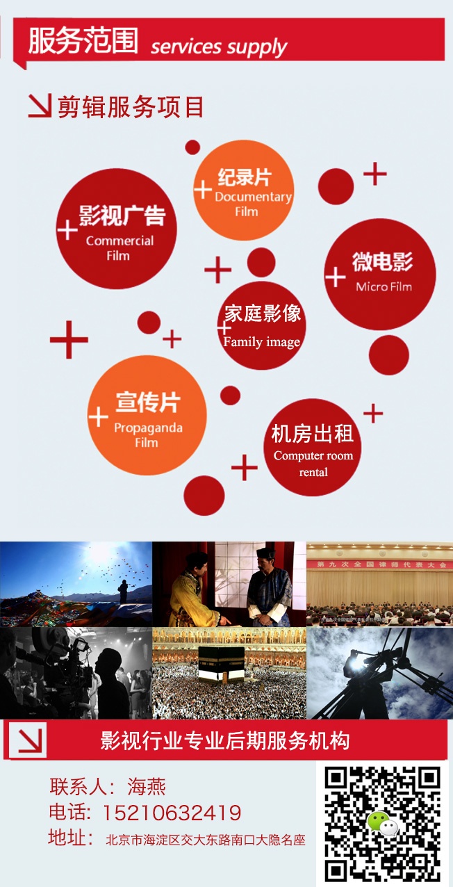 后期剪辑服务，机房租赁