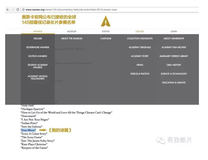 冲奥路上遭到川普搅局，这部中国电影依然勇闯美帝！