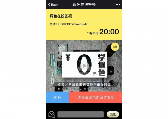 直播预警 | 本期没有套路只有干货