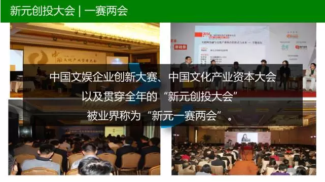 你，怎能缺席？第五届中国文化产业资本大会，盛装再启！12月10-11日，上海，报名啦！