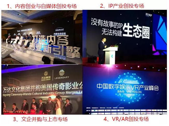 你，怎能缺席？第五届中国文化产业资本大会，盛装再启！12月10-11日，上海，报名啦！