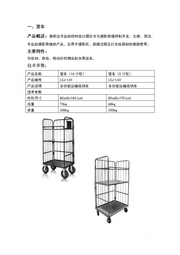 专业影视器材车----场地规范、运输方便！