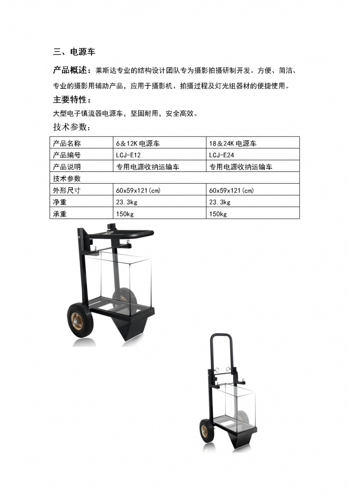 专业影视器材车----场地规范、运输方便！