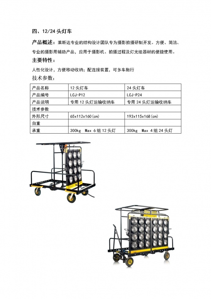 专业影视器材车----场地规范、运输方便！