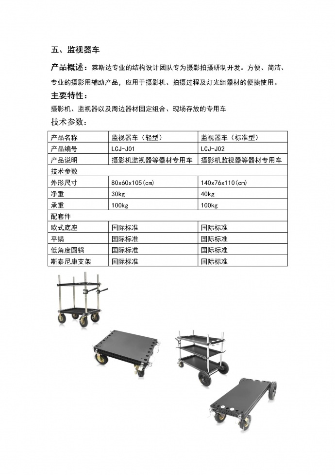 专业影视器材车----场地规范、运输方便！