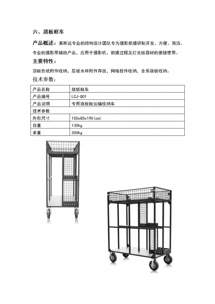 专业影视器材车----场地规范、运输方便！