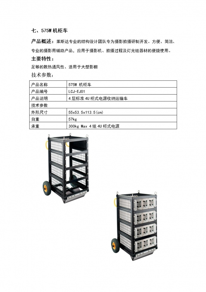 专业影视器材车----场地规范、运输方便！