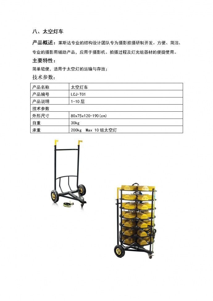 专业影视器材车----场地规范、运输方便！