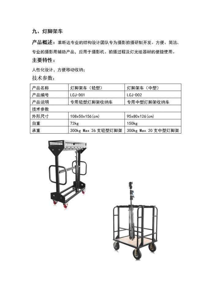 专业影视器材车----场地规范、运输方便！