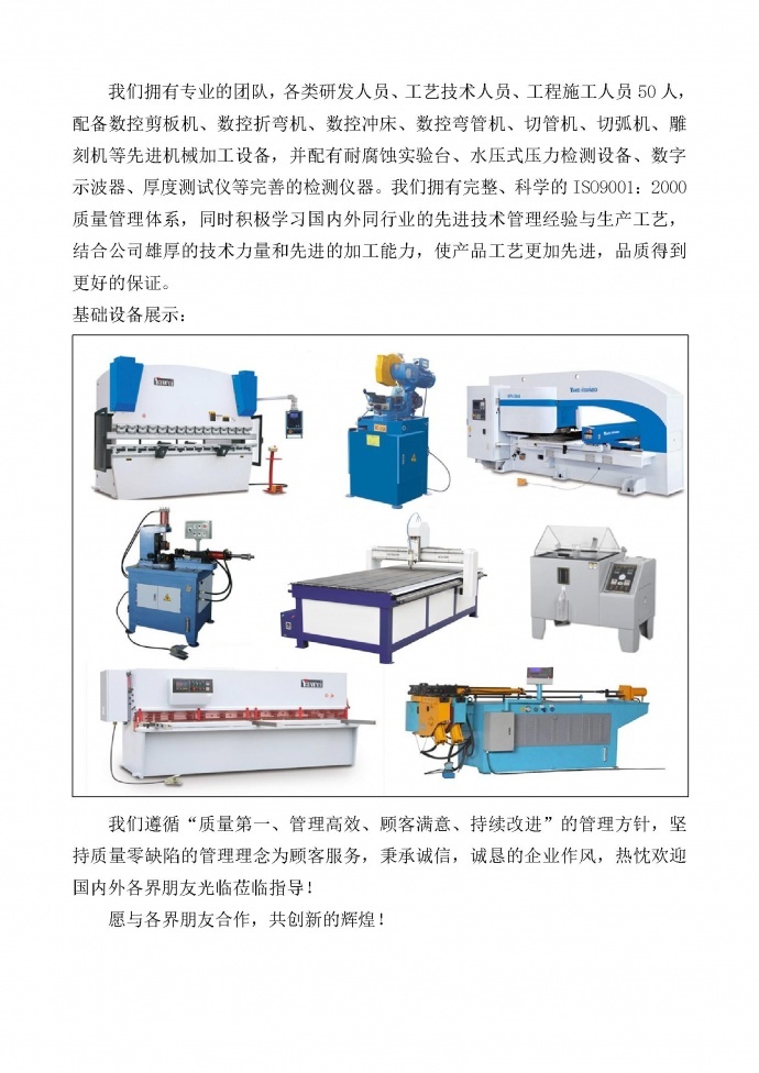 徳环机电影视器材--公司介绍