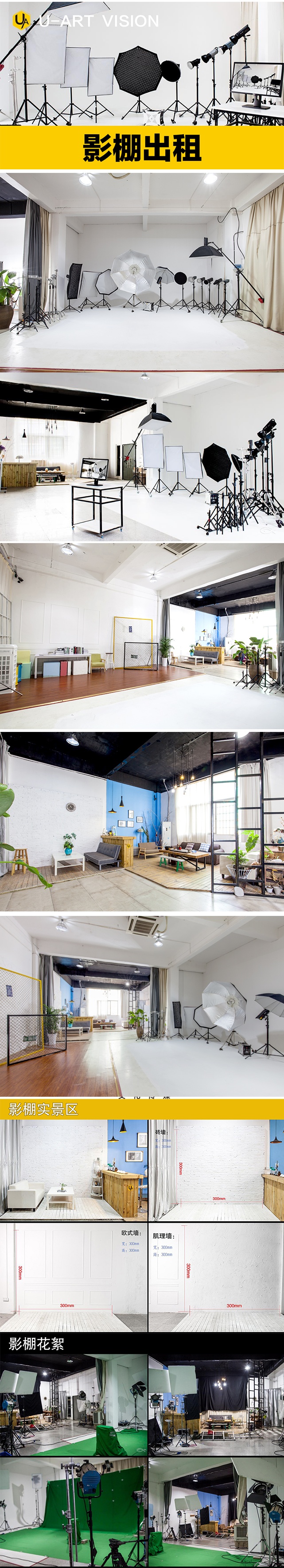 厦门 UA摄影棚出租、专业摄影棚出租、影视棚、抠像影棚、TVC棚出租 。