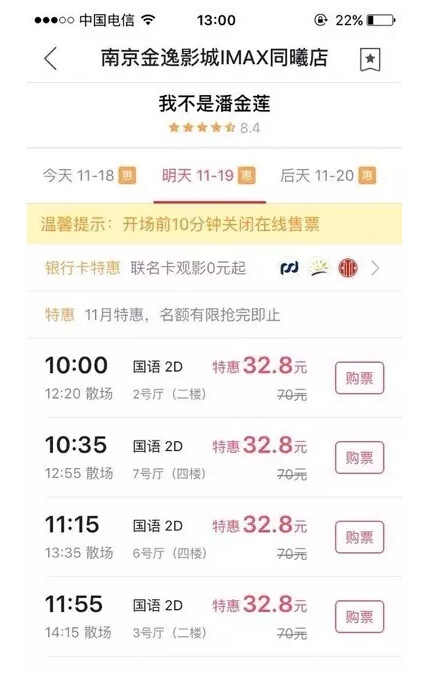 所谓的潘金莲注水票房到底怎么回事？