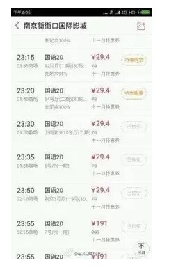 所谓的潘金莲注水票房到底怎么回事？