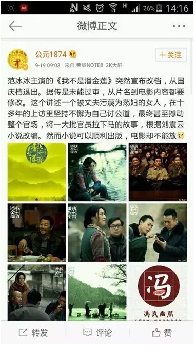 所谓的潘金莲注水票房到底怎么回事？