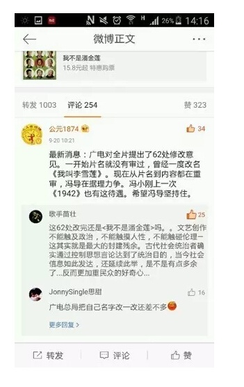 所谓的潘金莲注水票房到底怎么回事？