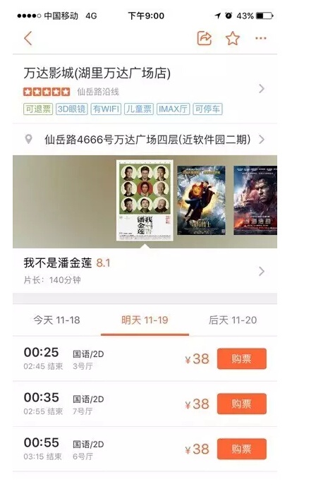 所谓的潘金莲注水票房到底怎么回事？