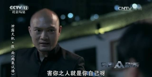 《泄露天机·假面》里不得不说的“角色”