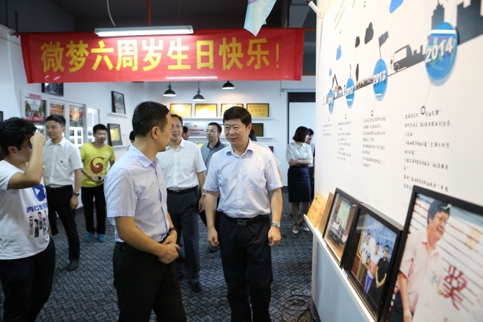 团中央书记处书记徐晓,调研微梦传媒青年工作了的