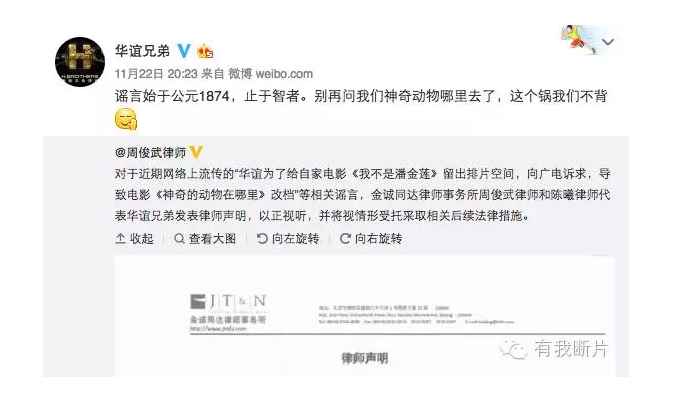 撕逼万达，票房注水，潘金莲揭开华谊败落真相？