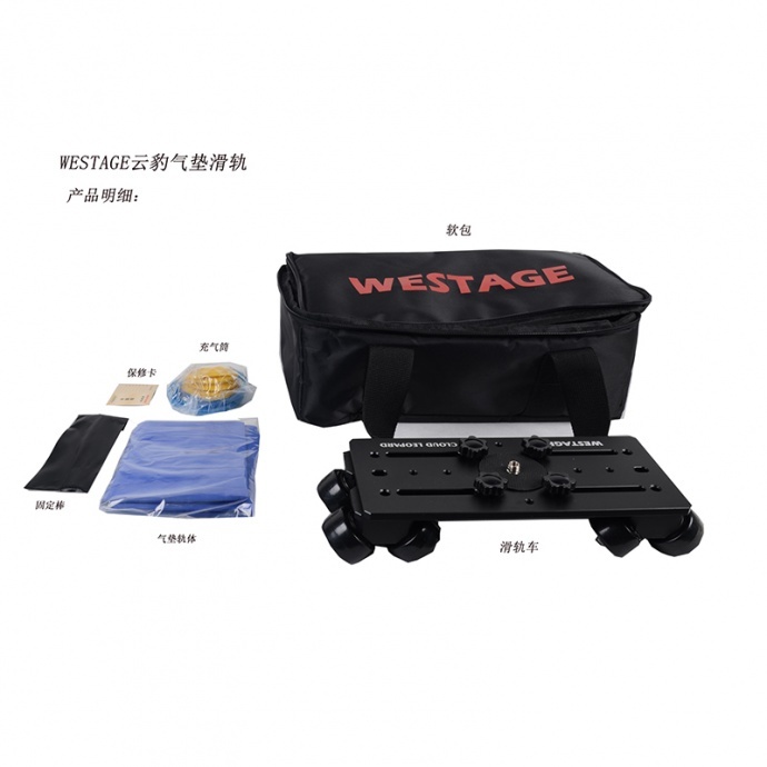 #新品发布#westage 云豹气垫滑轨