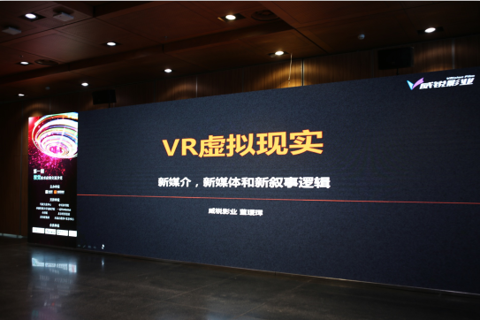 微澜企业创新俱乐部，推动VR从微澜到波澜