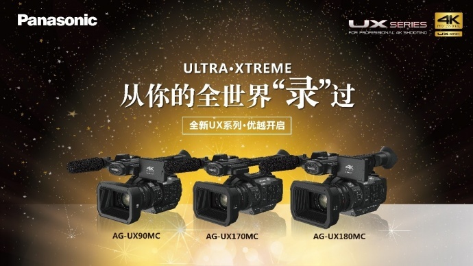 松下UX系列新品创作体验会 成都场摄影师招募