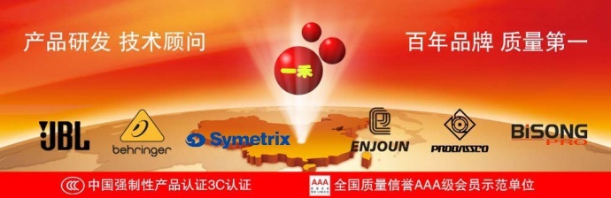 一禾企业携英嘉尼智能一体化影院