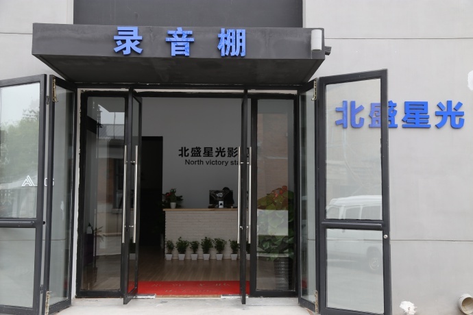 朝阳区东四环北盛星光90平米录音棚租赁