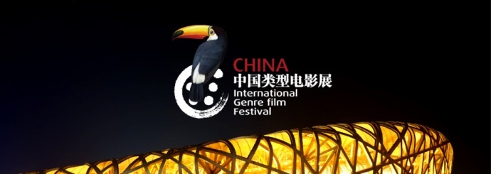 犀鸟电影海报节开始征集作品