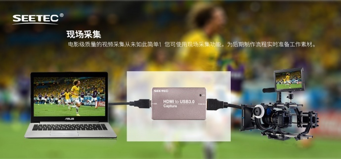 ★直播利器－HDMI to USB 3.0 高清采集卡 HTU3.0