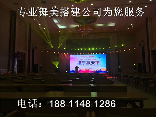 北京海淀年会晚会舞台舞美大屏搭建公司