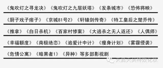 关于影视实体特效，我们是认真的！！