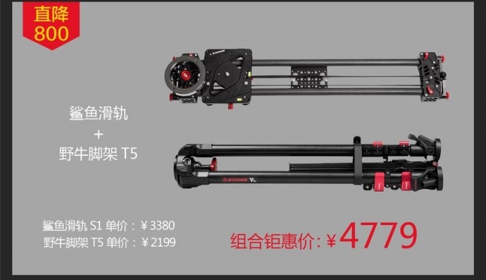 iFootage印迹 影像器材 2016年双十二大促销