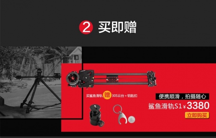 iFootage印迹 影像器材 2016年双十二大促销