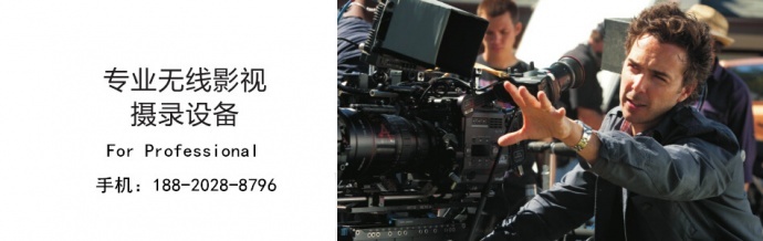 视晶无线 无线高清视频传输系统