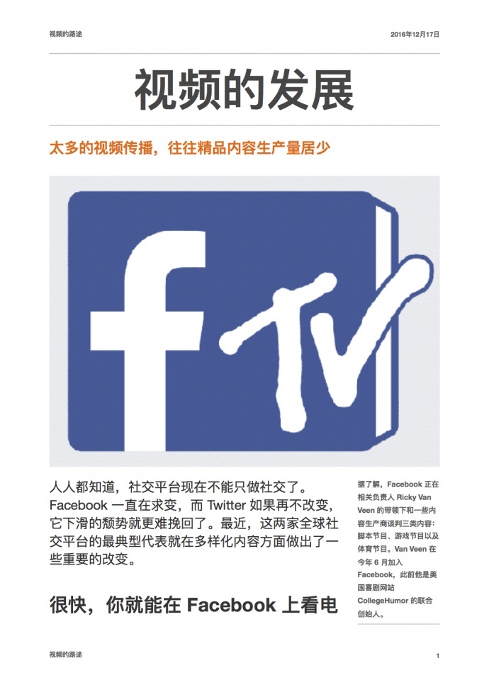 社交已经转为视频平台