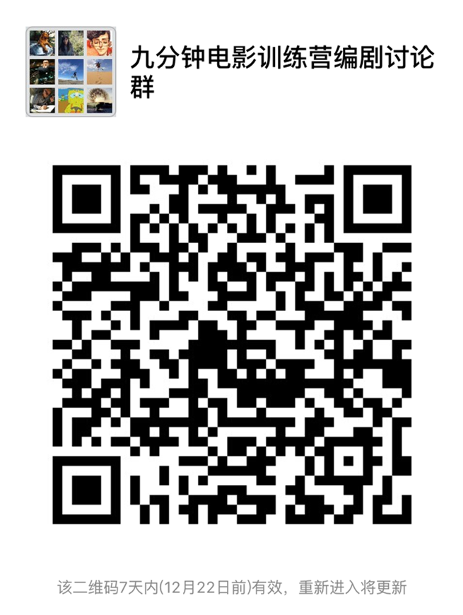 直播 | 编剧讲座:好电影与烂电影——窥探电影剧本的秘密