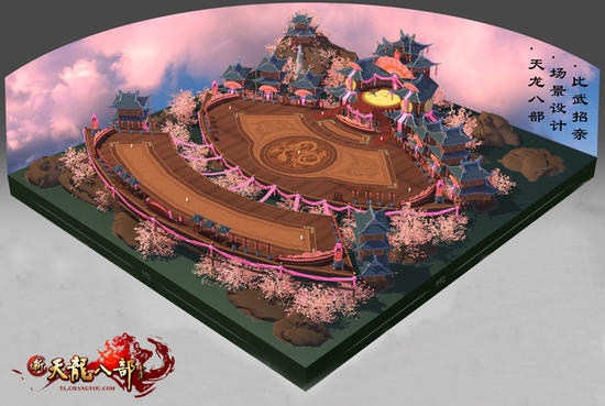 “比武招亲”新玩法