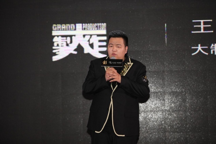 创娱无限 定义想像——互联网超级电影战略正式发布